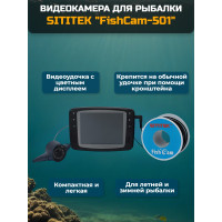 Видеокамера для рыбалки SITITEK FishCam-501 Видеокамера для рыбалки SITITEK FishCam-501