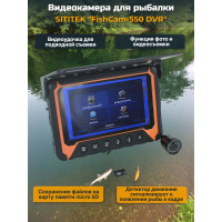 Видеокамера для рыбалки "SITITEK FishCam-550 DVR" Видеокамера для рыбалки "SITITEK FishCam-550 DVR"