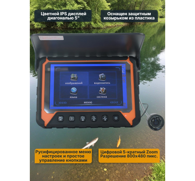 Видеокамеры для рыбалки