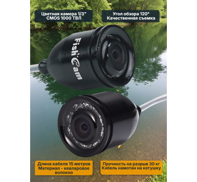 Видеокамеры для рыбалки