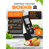 Нитрат-тестер СОЭКС 2