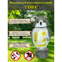 Отпугиватель птиц визуальный "Сова" Отпугиватель птиц визуальный "Сова"