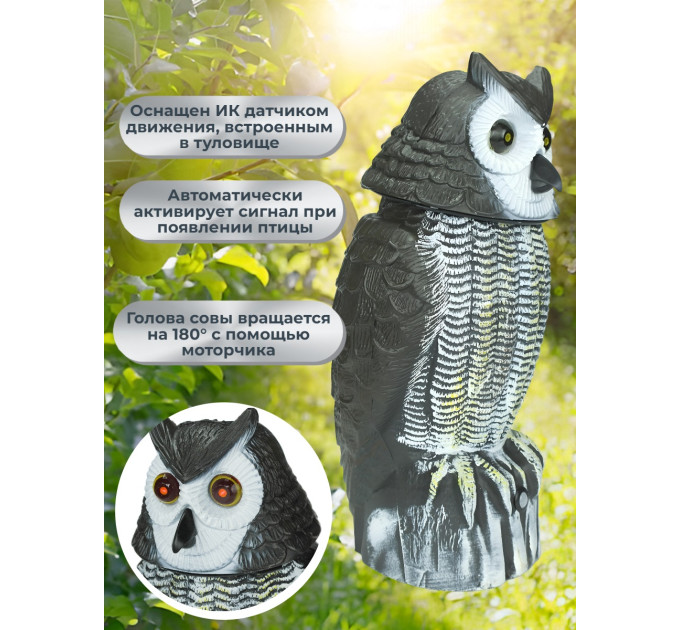 Отпугиватели птиц