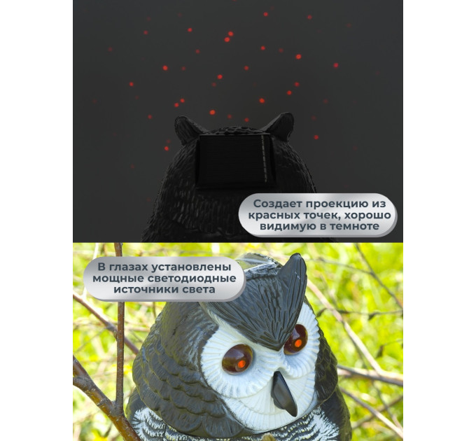 Отпугиватели птиц