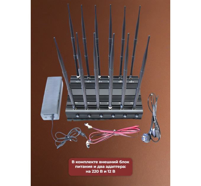 Подавители сотовых телефонов