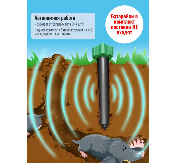 Отпугиватели кротов и змей