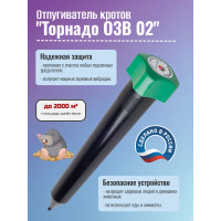 Отпугиватель кротов "Торнадо ОЗВ 02"