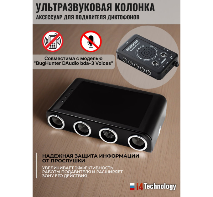 Ультразвуковая колонка для подавителя BugHunter DAudio bda-3 Voices фото