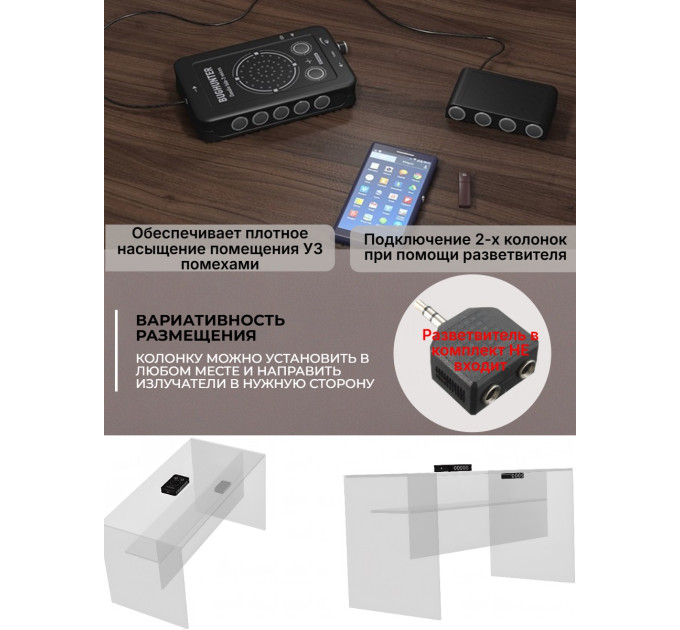 Подавители диктофонов портативные