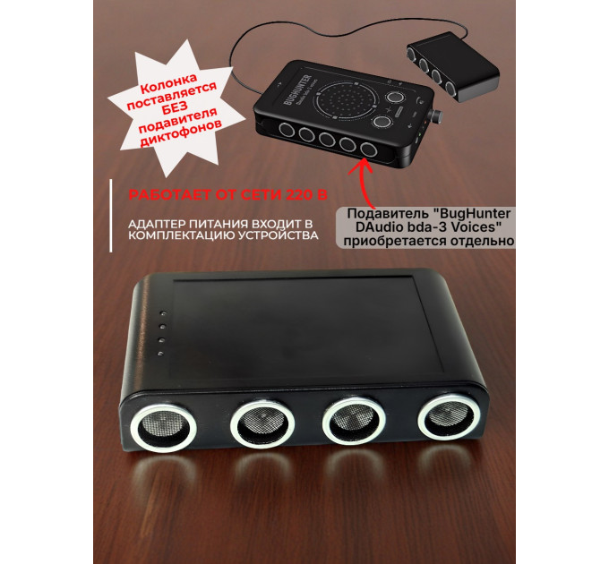 Подавители диктофонов портативные