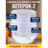 Сушилки для овощей, фруктов и грибов