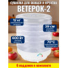 Сушилки для овощей, фруктов и грибов