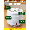 Сушилка для фруктов и овощей "Ветерок" (3 поддона) белая