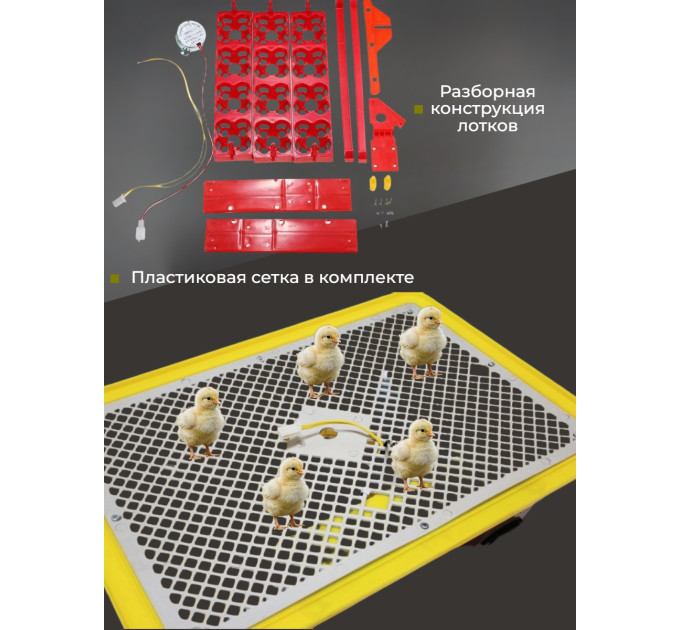 Инкубаторы для яиц