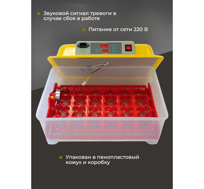 Инкубаторы для яиц