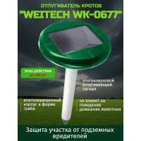 Отпугиватель кротов "Weitech WK-0677"