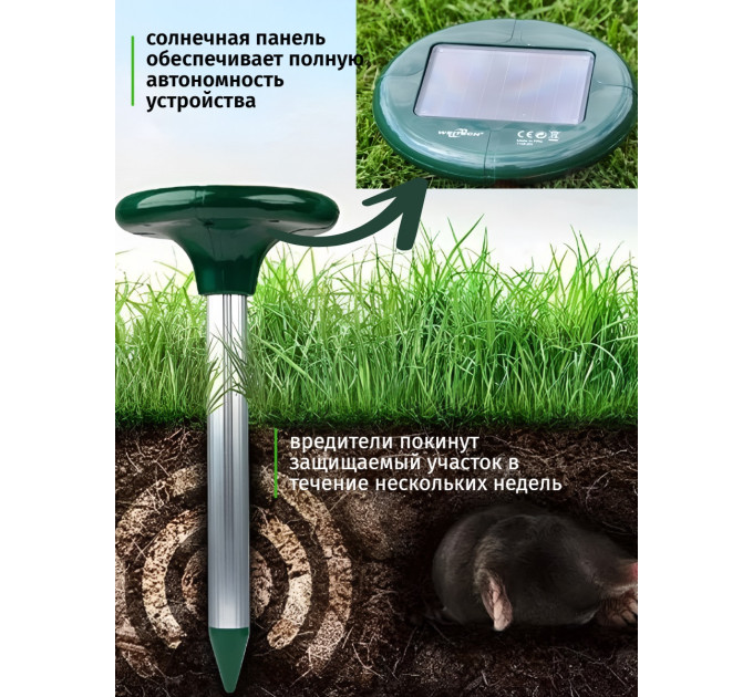 Отпугиватели кротов и змей