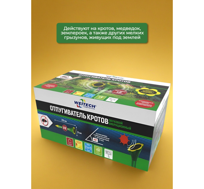 Отпугиватели кротов и змей