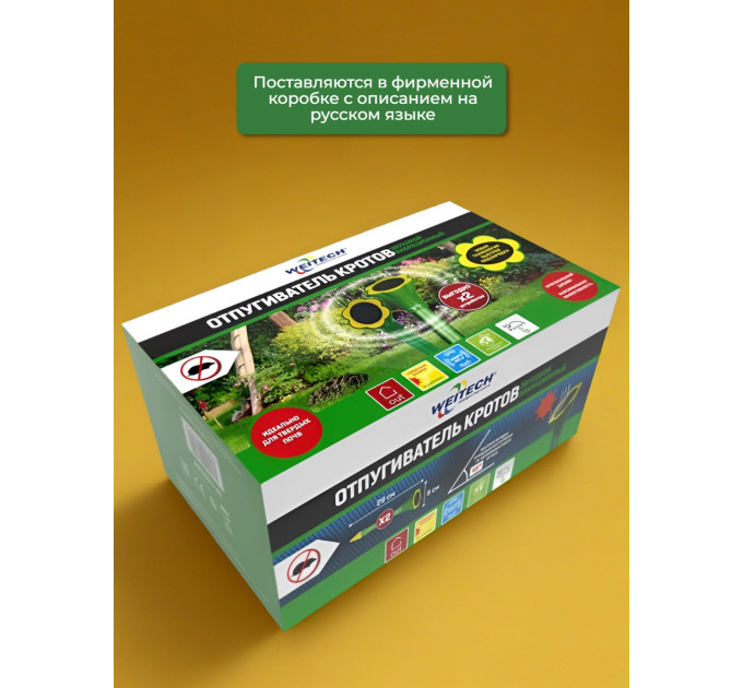 Отпугиватели кротов и змей