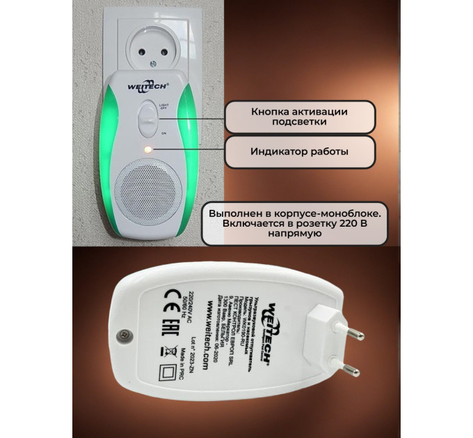 Отпугиватель грызунов и тараканов "Weitech WK-0190"