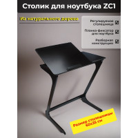 Столик для ноутбука ZC1 Столик для ноутбука ZC1