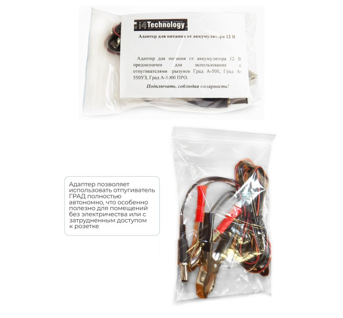 Отпугиватели грызунов