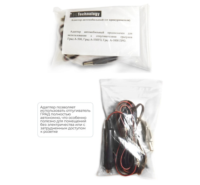 Отпугиватели грызунов