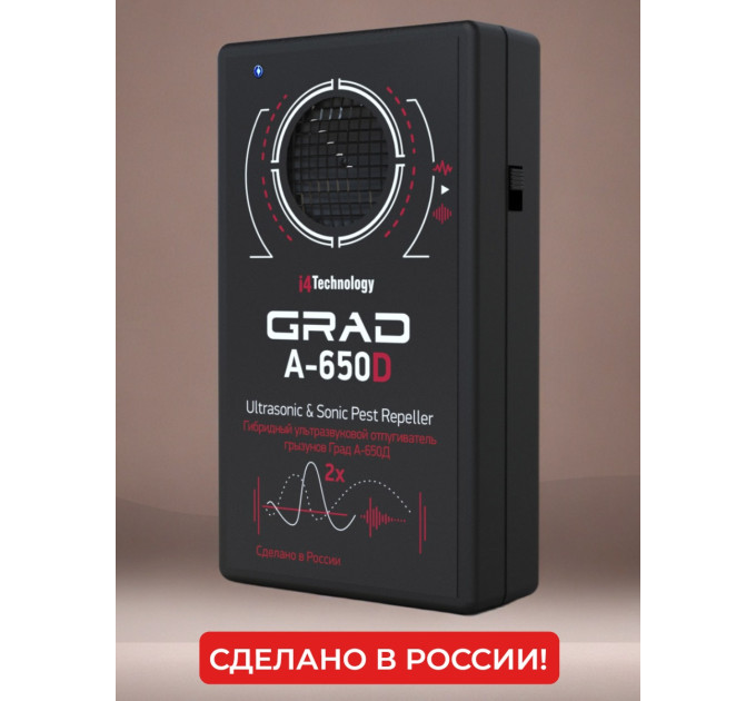 Отпугиватели грызунов