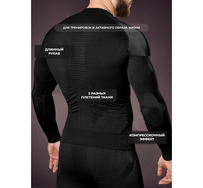 Термобельё