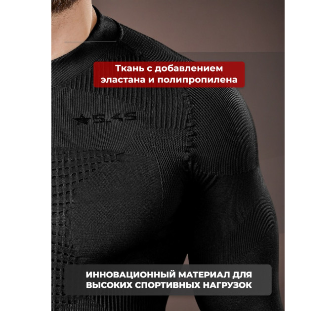 Термобельё