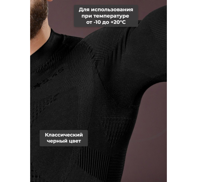 Термобельё