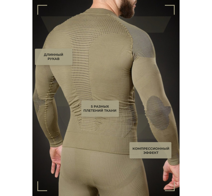 Термобельё