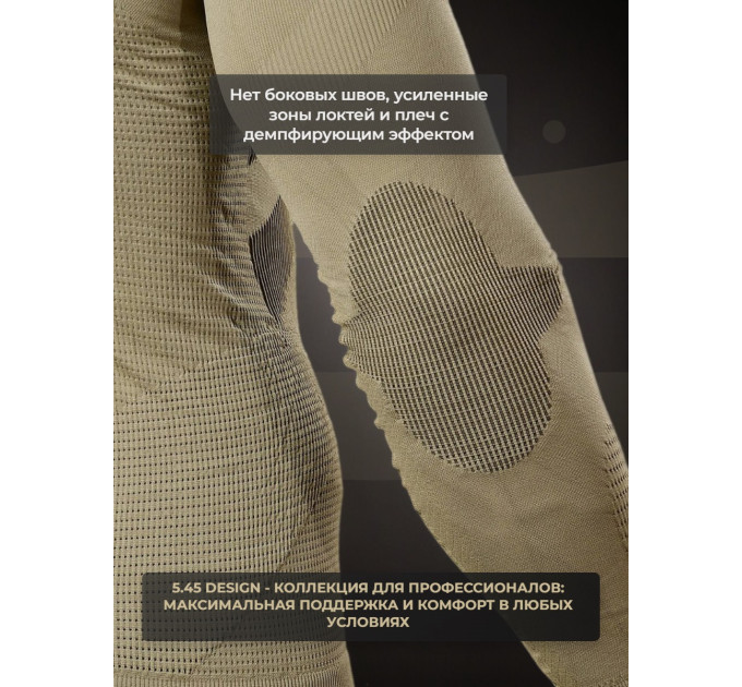 Термобельё