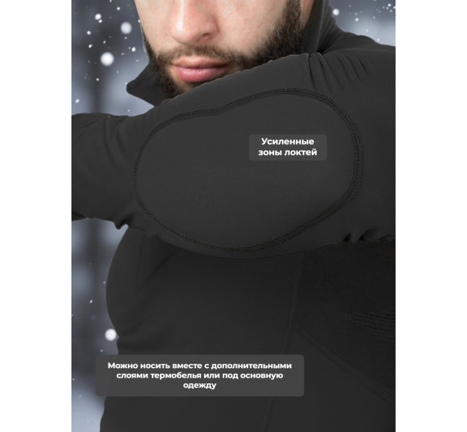 Термобельё