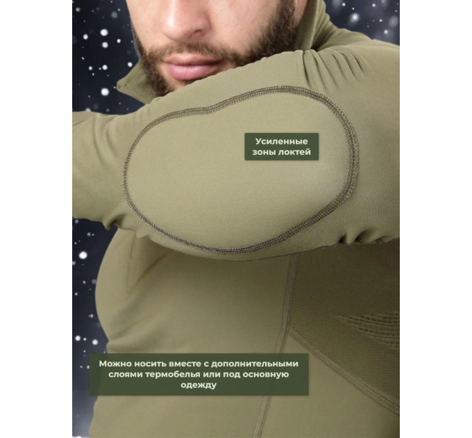 Термобельё