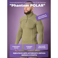 Термофуфайка Phantom POLAR 5.45 Design OLIVE, 52/4(170-176)