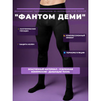 Термокальсоны "Фантом Деми" 5.45 DESIGN BLACK (M/L)
