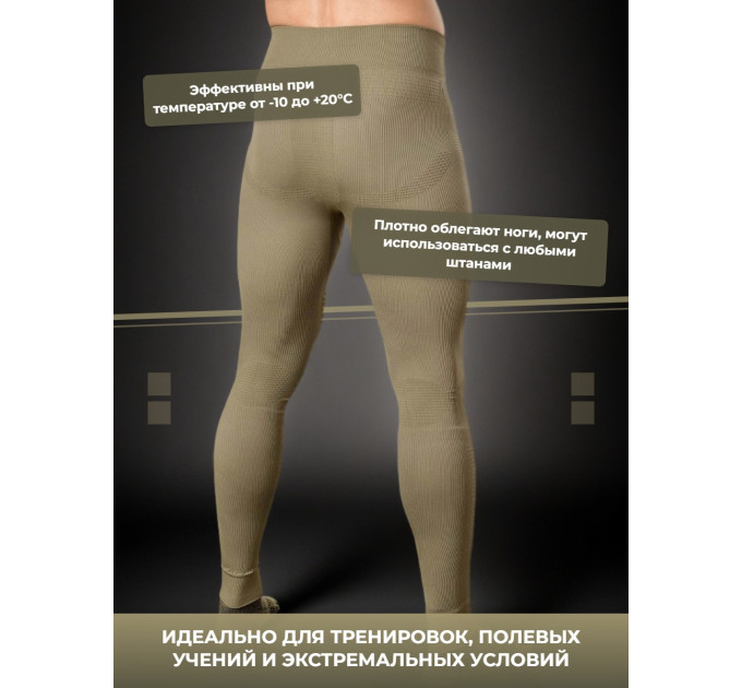 Термобельё