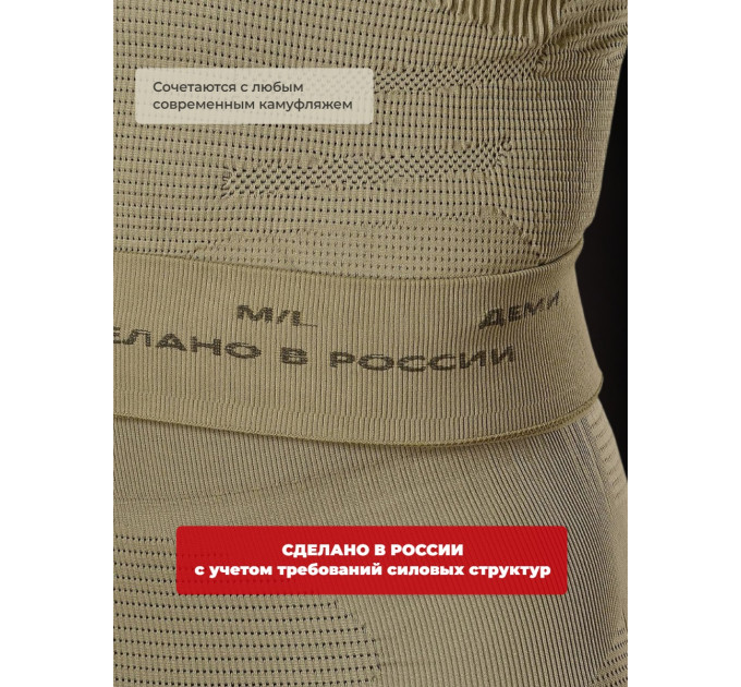 Термобельё