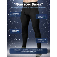 Термокальсоны "Фантом Зима" 5.45 DESIGN BLACK (XXXL/XXXXL)