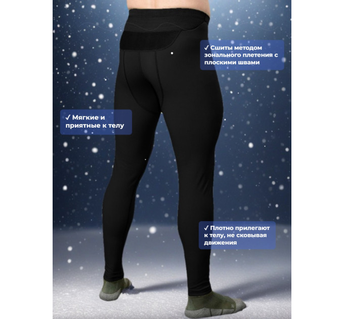 Термобельё