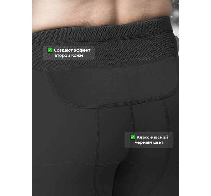 Термобельё