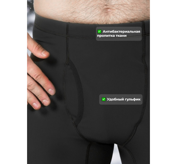 Термобельё