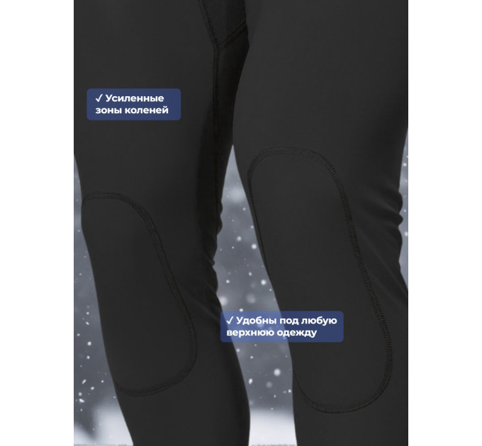 Термобельё