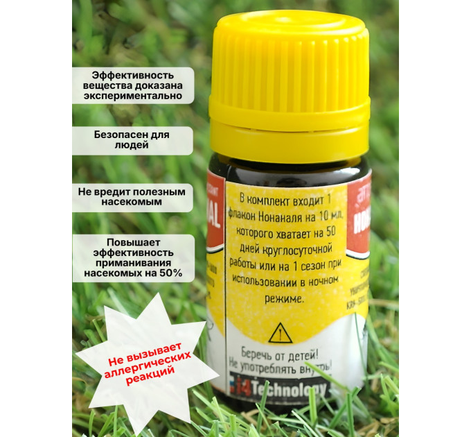 Аттрактант-приманка "Нонаналь" для уничтожителей комаров GRAD BLACK и KRN-5000