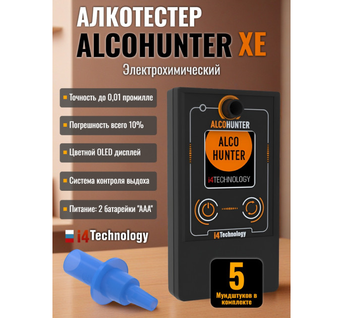 Профессиональный алкотестер "AlcoHunter XE" фото