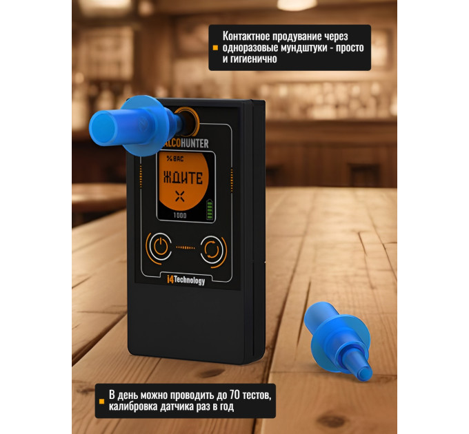 Алкотестеры и алкометры