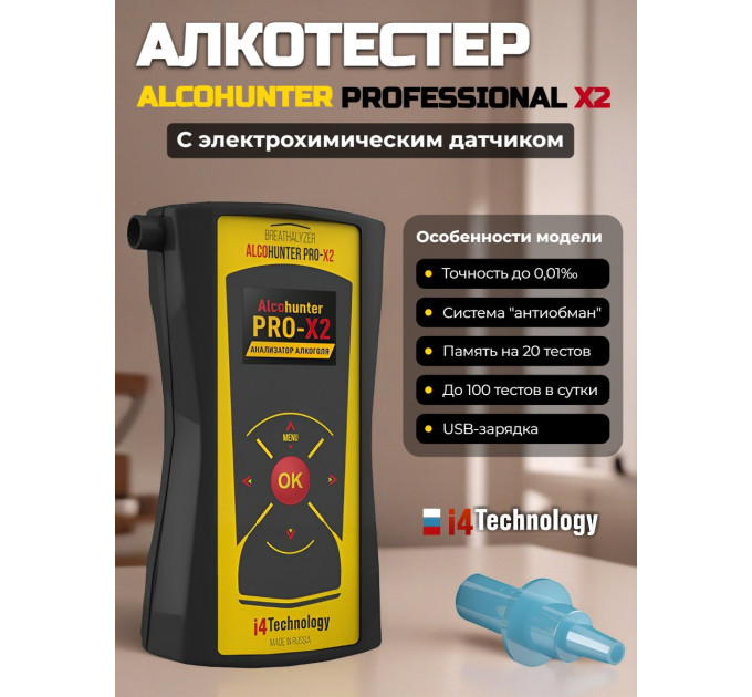 Алкотестер "AlcoHunter Professional X2" фото