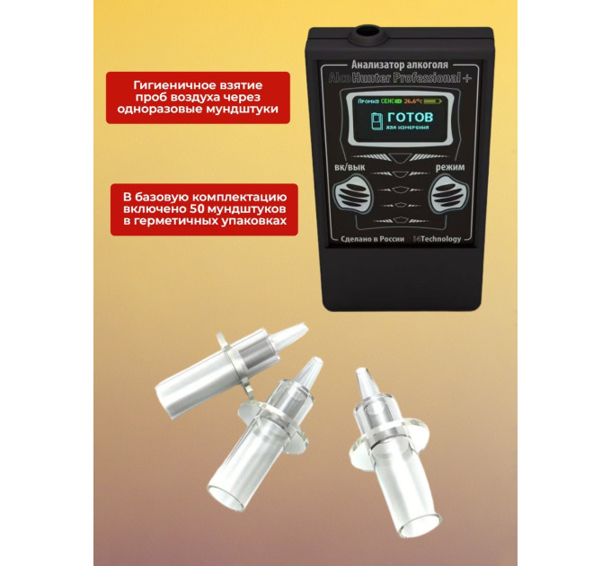 Алкотестеры и алкометры