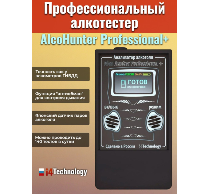 Алкотестер "AlcoHunter Professional+" фото